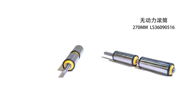 Ролик без двигателя 270мм LS36090516          