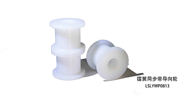 Колесо направляющее синхронного ремня с радиальным крылом (без вала) LSLYWP0813
