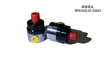 Соединение поворотное MT01025.01-Z2023