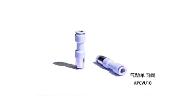 Клапан пневматический обратный APCVU10