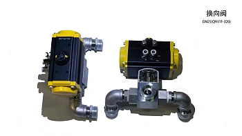 Клапан реверсивный в сборе с краном DN25(Q911F-320)
