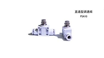 Регулятор воздуха игольчатый PSA10
