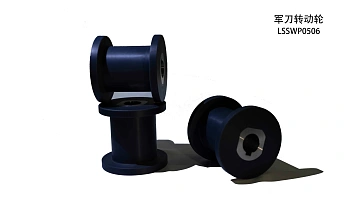 Колесо саблевидное ведущее LSSWP0506