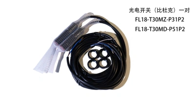 Приемник/отправитель фотоэлектрический FL18-T30MZ-P31P2      FL18-T30MD-P51P2