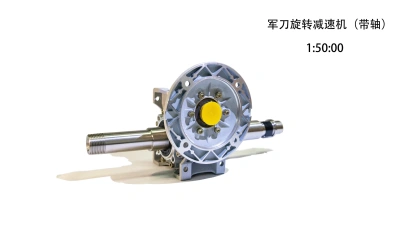 Редуктор сабельный поворотный (с валом)