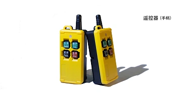 Пульт дистанционного управления промышленный беспроводной  F23A-4S